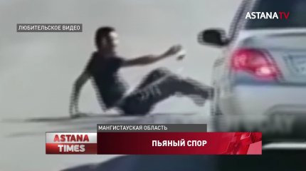 Житель Бейнеу на спор лёг на проезжую часть