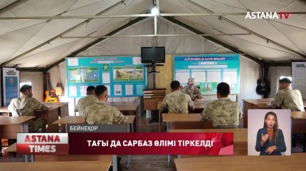 Жамбыл облысы Шөлдала шекара заставасына отан алдындағы борышын өтеуге келген жас жауынгер көз жұмды