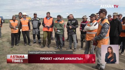 «Ауыл Аманаты»: тренеры проекта посетили 33 села в Павлодарской области