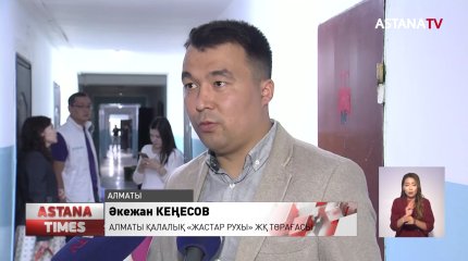 Алматыда 20-ға жуық жатақхана санитарлық талапқа сай емес