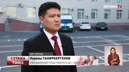 Телефонные террористы вновь атаковали столицу Казахстана