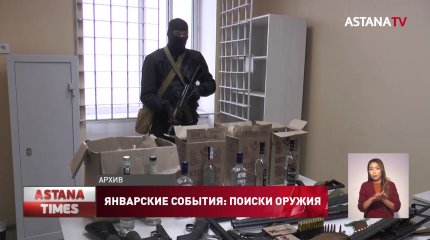 Кладбища, заброшенные дома, окраины аулов: где полиция находит схроны оружия после январских событий