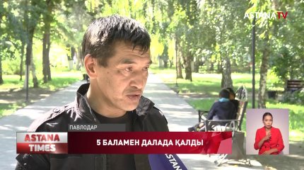 Павлодар облысында жалғызбасты әке балаларымен далада қалды