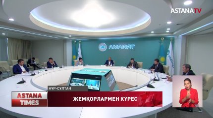 "AMANAT" партиясының хатшысы Дәулет Кәрібек кезекті қоғамдық қабылдау өткізді