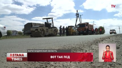 Незаметный ремонт дорог: карагандинских чиновников подозревают в присвоении полумиллиарда тенге
