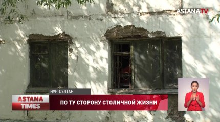 Жители общежития в центре правобережья столицы просят Правительство о помощи