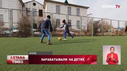 Ребёнок в Турции, а по бумагам - на уроке: новые нарушения в программе ArtSport