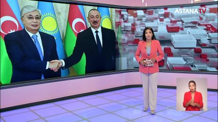 До 1 миллиарда долларов намерены довести объём торговли Казахстан и Азербайджан