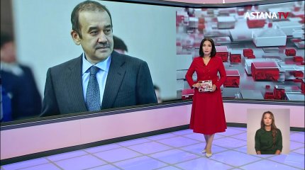 Завершено расследование дела Карима Масимова