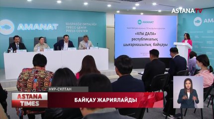 «AMANAT» партиясы А.Байтұрсынұлының 150 жылдығына орай шығармашылық байқау жариялады