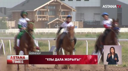 Қазақстанда тұңғыш рет республикалық деңгейде ат марафон-бәйгесі өтеді