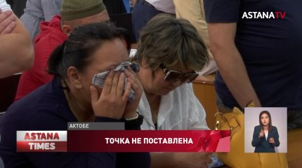 Громкое дело о финансовых пирамидах: на оглашение всего приговора не хватило времени