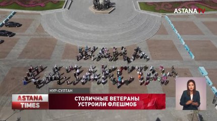 Столичные ветераны придумали необычное поздравление ко Дню Конституции