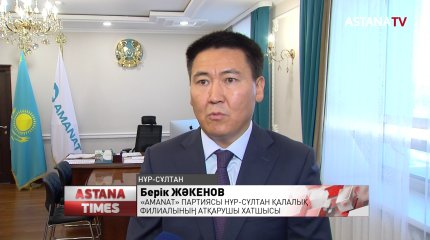 "Жол картасының" орындалуын «AMANAT» фракциясының депутаттары бақылауға алады