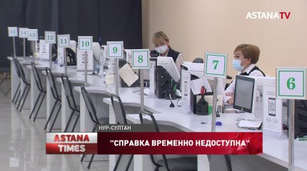 «Справки не будет»: казахстанцам недоступны госуслуги из-за сбоя в EGOV
