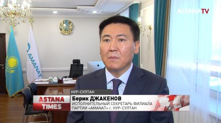 Контролировать исполнение «Дорожной карты» в столице будут депутаты фракции «AMANAT»