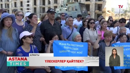 Алматылық үлескерлердің мәселесіне "Жер аманаты" назар аударды