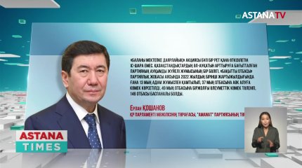 "Баланы мектепке даярлайық!" қайырымдылық акциясы аяқталды