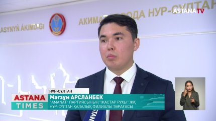 "AMANAT" партиясы аз қамтылған отбасылардан шыққан балаларға гранттар үлестерді