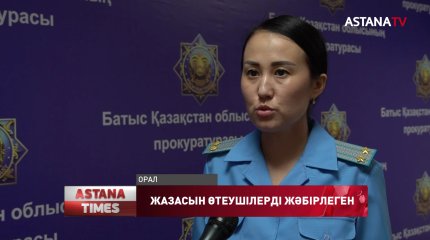 Қамаудағыларды сабаған тергеу изоляторының 4 қызметкері істі болды