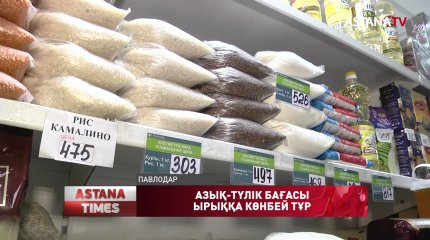 "AMANAT" партиясы азық-түлік бағасына тексеру жүргізіп жатыр