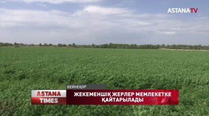 "Жоғары оқу орындарының жерлері жекеменшікке өтіп кеткен",-Б.Базарбек