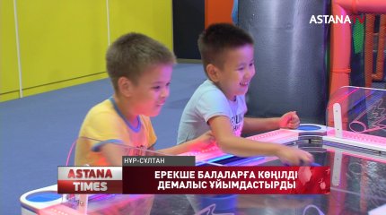 «AMANAT» партиясының "Жастар рухы" ЖҚ ерекше балалар үшін көңілді демалыс ұйымдастырды