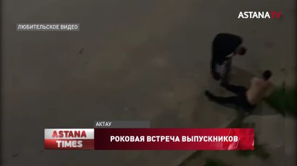 Убийство полицейского в Актау: в сети появились кадры последних минут жизни