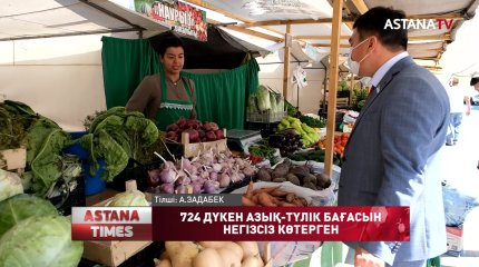 724 дүкен азық-түлік бағасын негізсіз көтерген