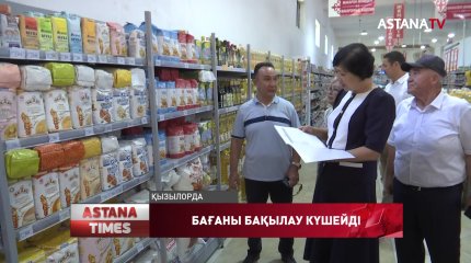 "Құзырлылар бағаны жиі бақылап тұрса, оң өзгеріс болады",-тұрғын