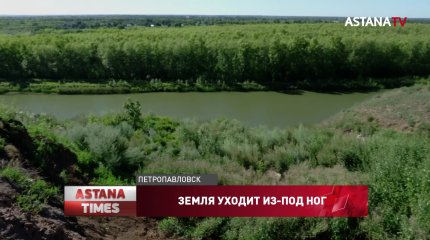 На краю пропасти живут несколько семей Петропавловска