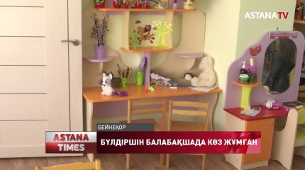 Балабақшада көз жұмған бүлдіршіннің анасы бұған дейін үлкен қызын қараусыз қалдырып, істі болған