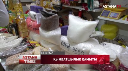 «Базар басшылығы мониторинг жасауға рұқсат берген жоқ», - топ мүшесі