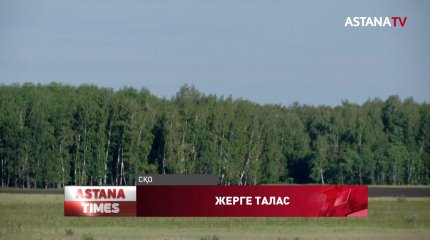 "Тұрғындар сан соғып қалған", - "Жер Аманаты" комиссиясының мүшесі