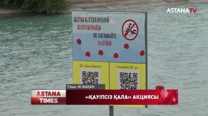 Алматыда «Қауіпсіз қала» акциясы жүріп жатыр