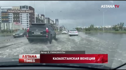 Нур-Султан после дождя: затоплен университет, отель и жилые дома