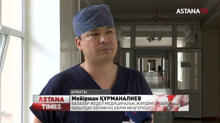 Күн сайын 300-ге жуық бала түрлі жарақатпен ауруханаға түседі