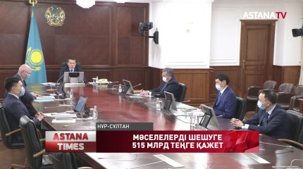 «Адамдар өздері көтерген мәселелердің нақты шешімін тауып жатқанын көруі керек», - Премьер-министр
