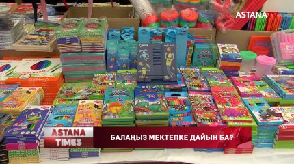 Оқу құралдарының бағасы қымбаттаған