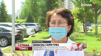 Средняя заработная плата казахстанцев: официальная статистика и мнение граждан