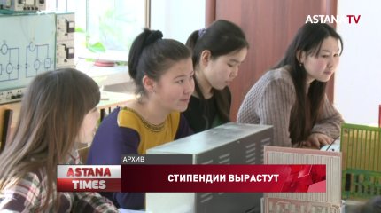 В Казахстане повысят стипендии