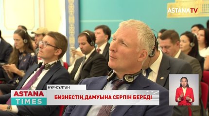 Шетелдік бизнестің жағдайын жақсарту Қазақстанға көптеген компанияларды тартады, - елші