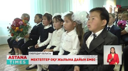 Павлодар облысында оқушылар білім күнін мәдениет үйінде қарсы алды