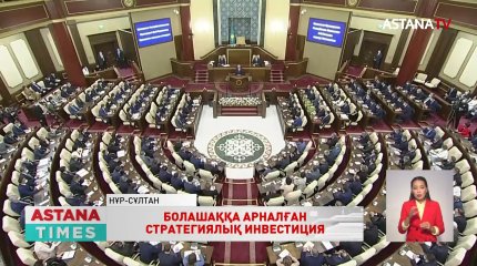 Жалақы өсіп, әйелдердің зейнет жасы төмендейді - ПРЕЗИДЕНТ