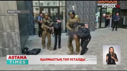 Нұр-Сұлтанда ұйымдасқан қылмыстық топтың жолы кесілді