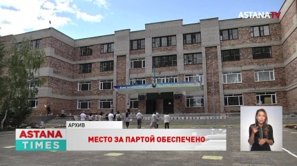 Нацпроект "Комфортная школа" обеспечит более 800 тысяч ученических мест