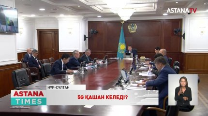 Премьер-Министр еліміздегі интернет сапасын сынға алды