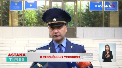 Очередной скандал разгорелся вокруг специнтерната для детей с инвалидностью в Актобе