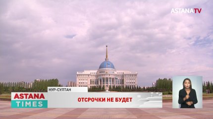 Почему инициативу об ограничении президентского мандата необходимо узаконить до выборов, объяснил мажилисмен