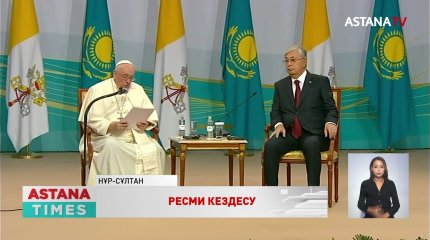 Рим Папасы елімізде аккредитациядан өткен шетелдік дипломатиялық корпуспен және азаматтық қоғам өкілдерімен ресми кездесу өткізді